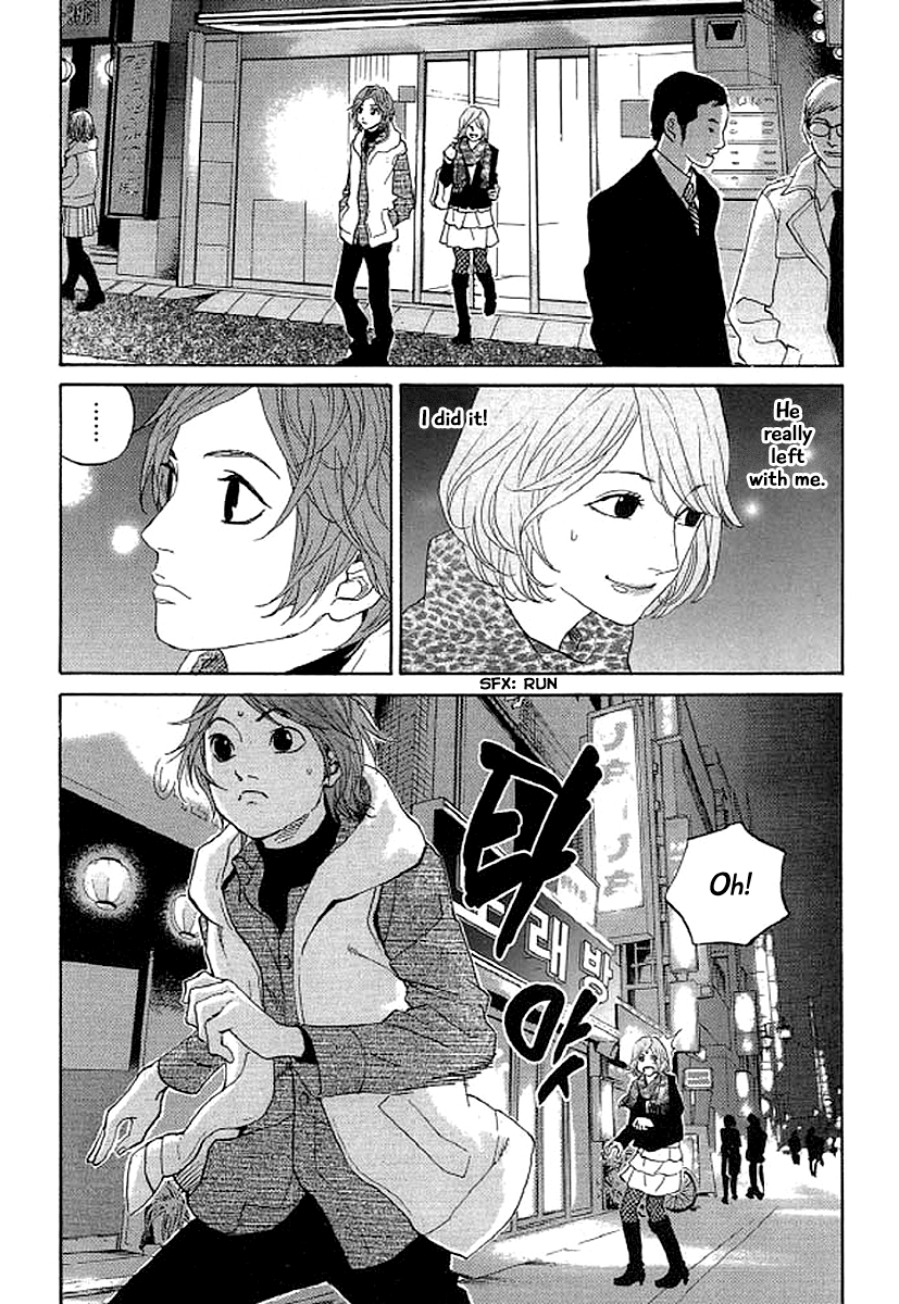 Shima Shima (YAMAZAKI Sayaka) Chapter 37 5